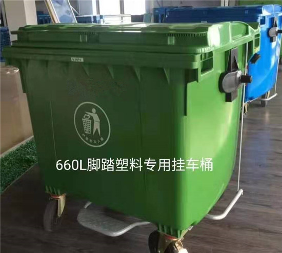 660L垃圾桶